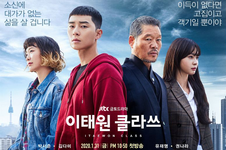 Drama Itaewon Class