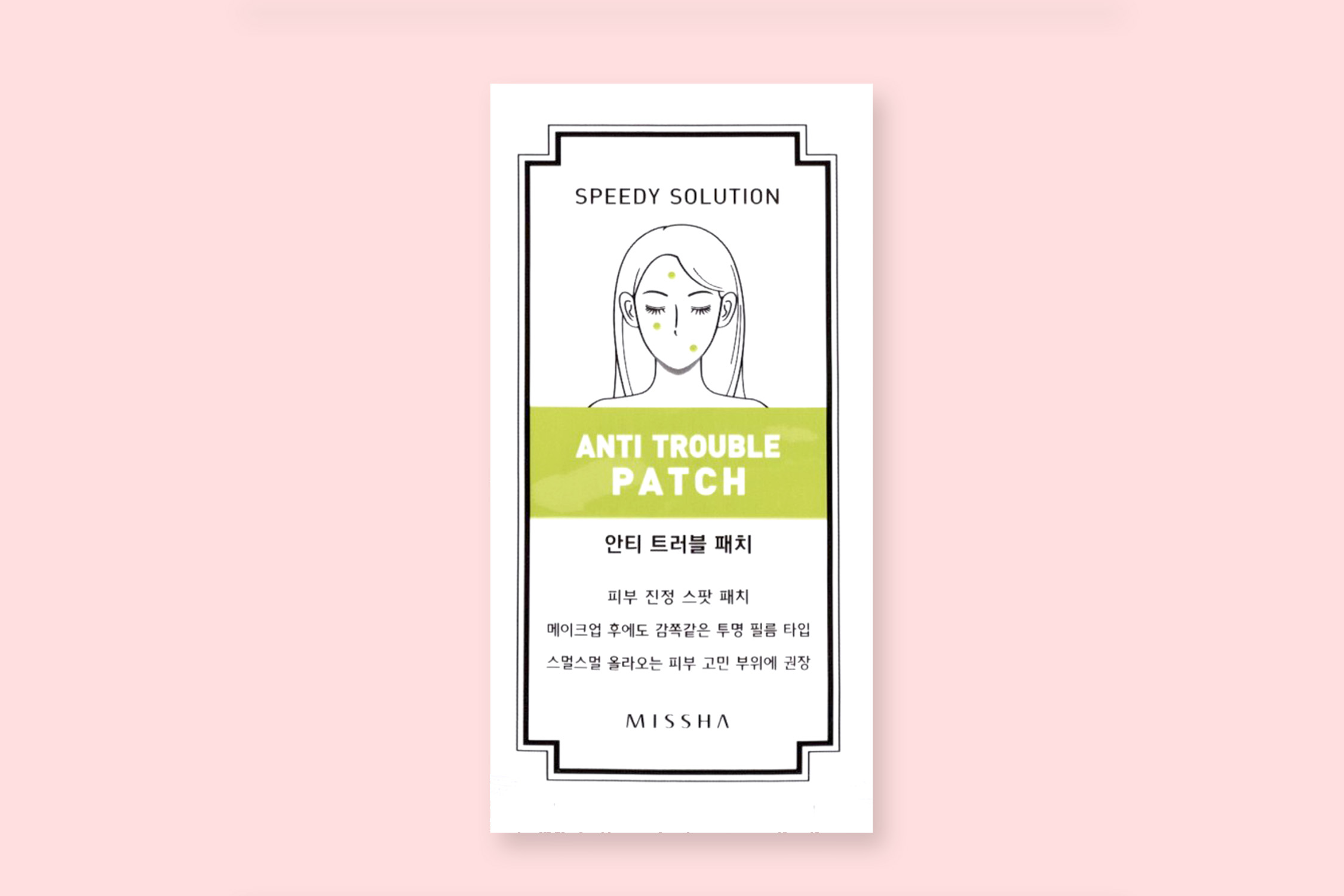 Missha Speedy Solution Anti Trouble Patch