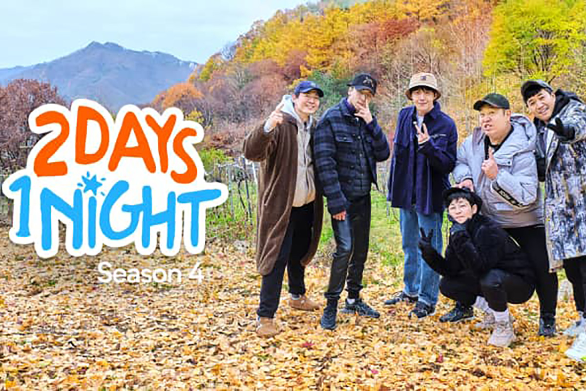2 Days 1 Night