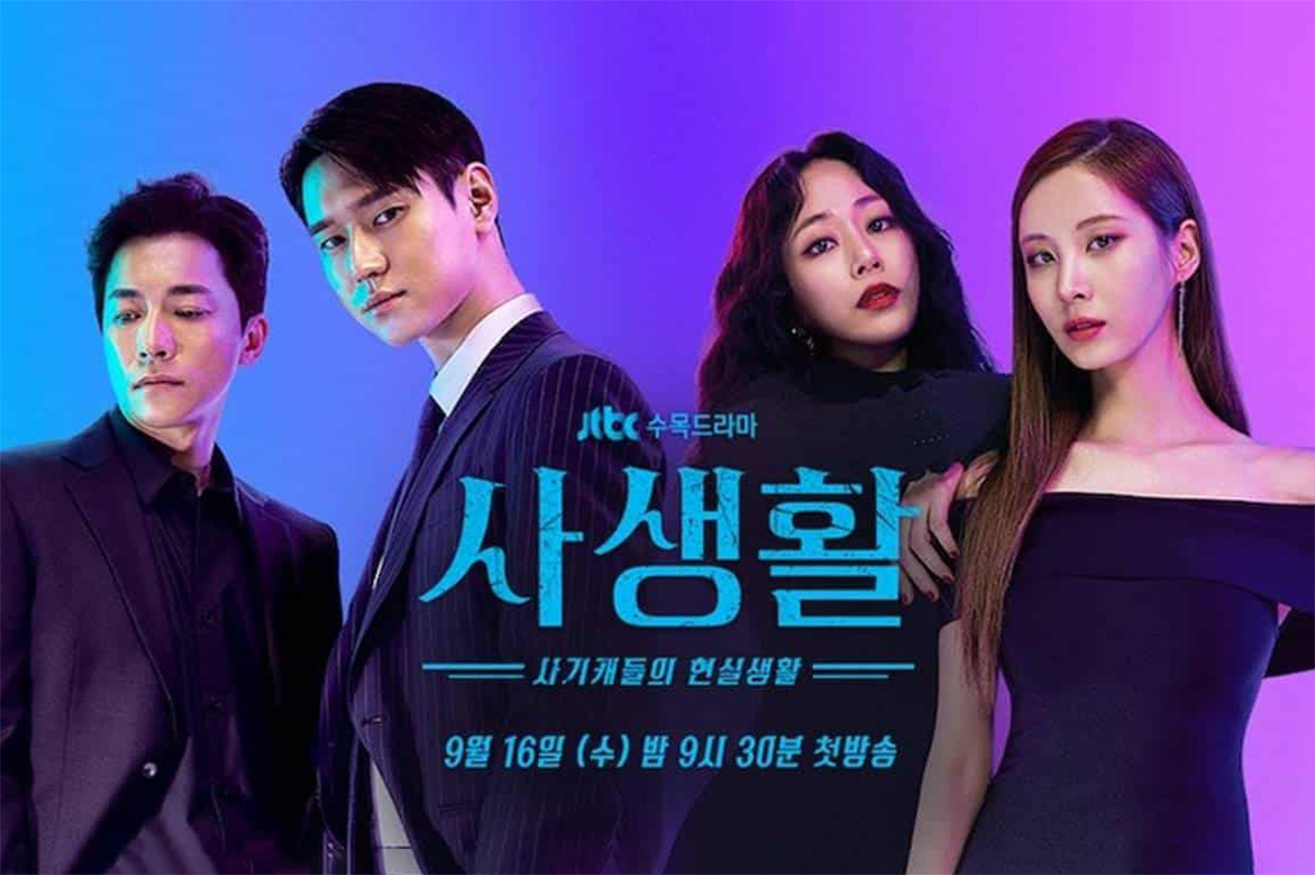 Private Lives Drama Korea Oktober 2020